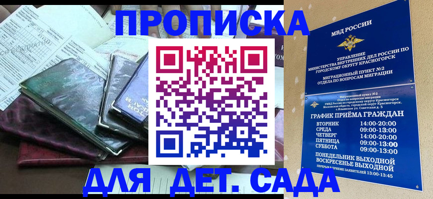 прописка иностранных граждан в Дмитрове