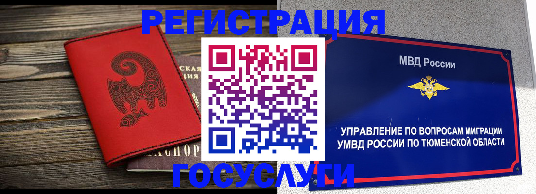 временная регистрация купить в Дмитрове