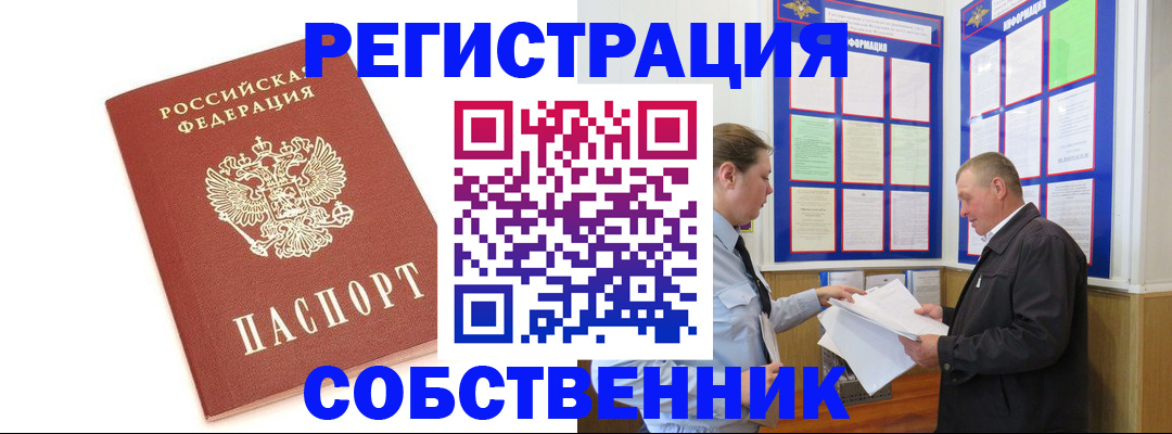 прописка для кредита в Дмитрове